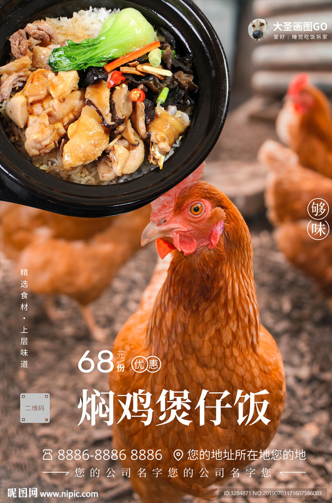 美食海报