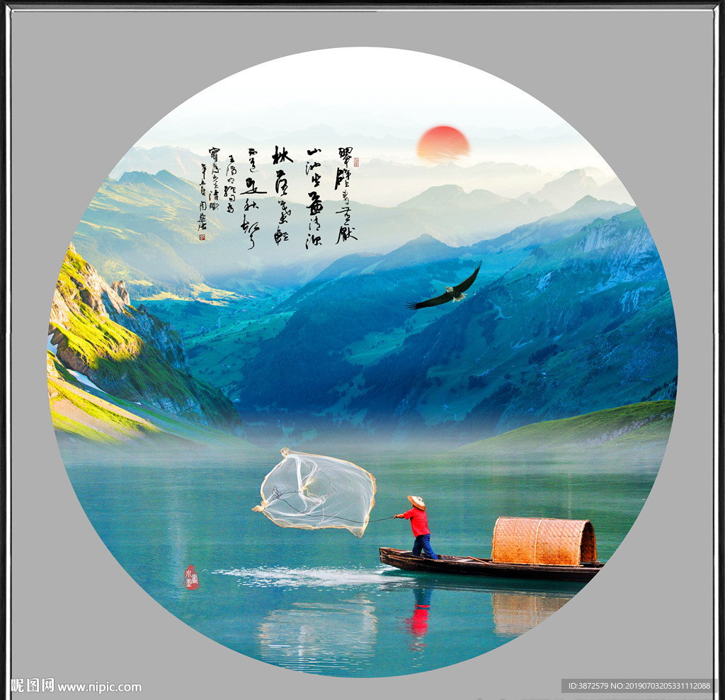 山水
