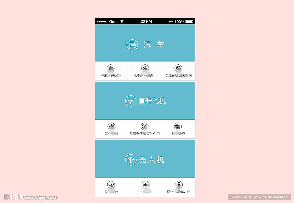 驾校app手机界面首页