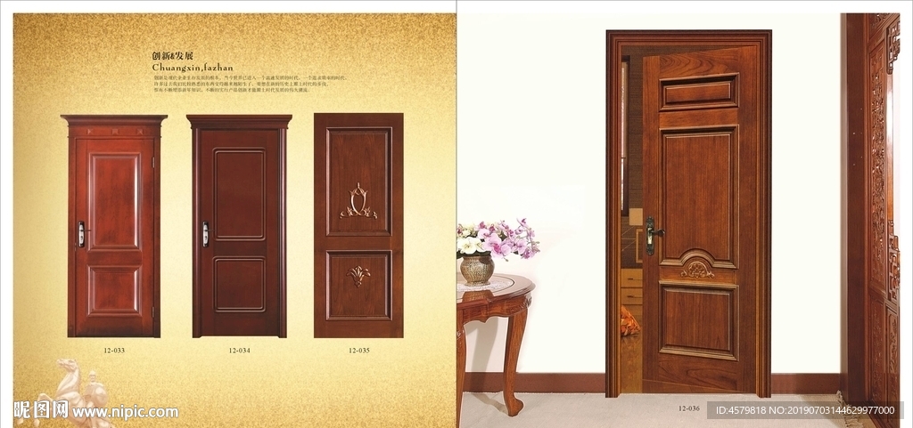 木门画册