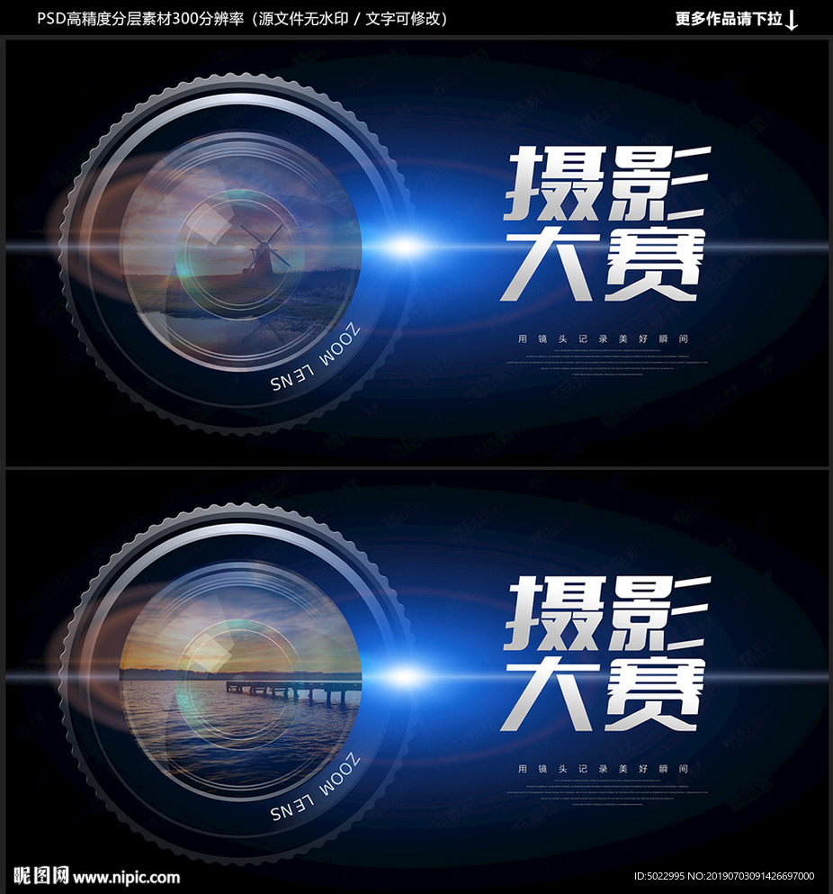 摄影大赛