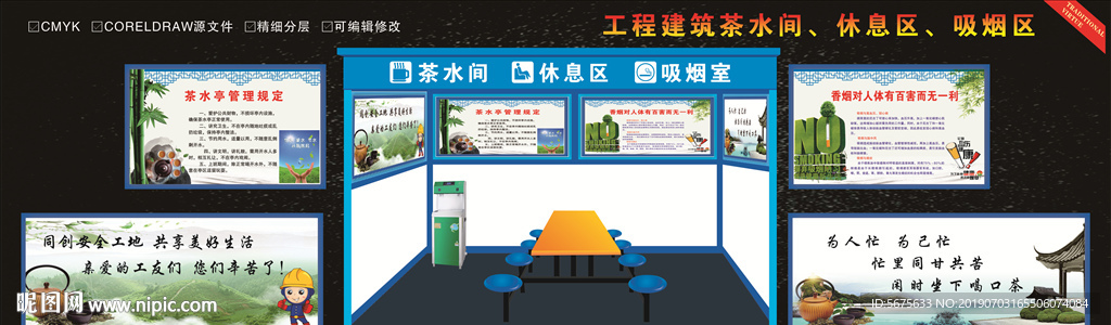 茶水亭