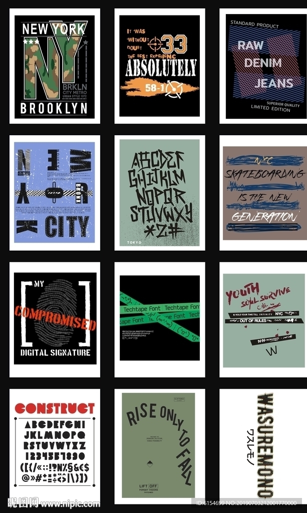 海报插画字体排版矢量设计元素图