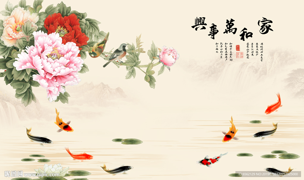 家和万事兴  牡丹