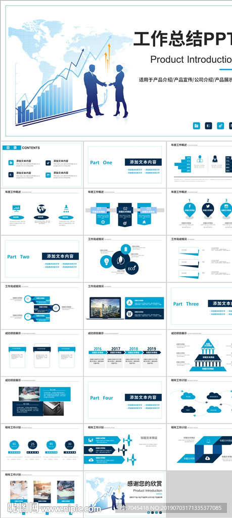 工作总结PPT