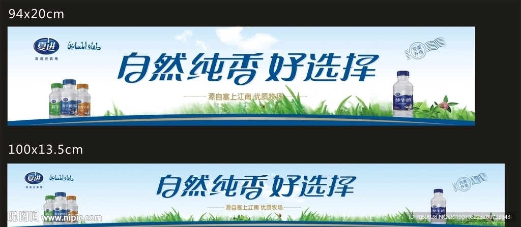 夏进牛奶宣传画面
