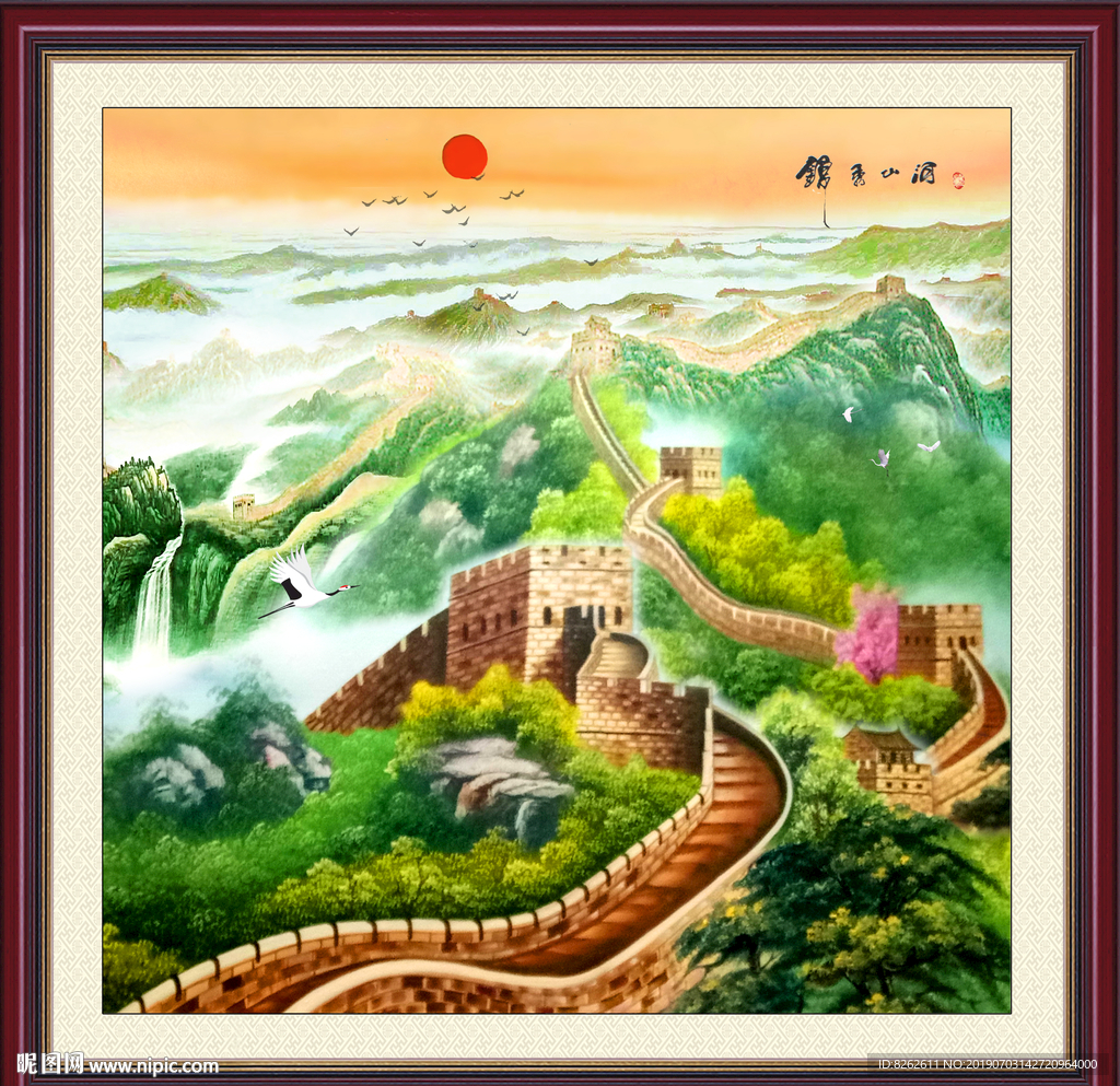 长城