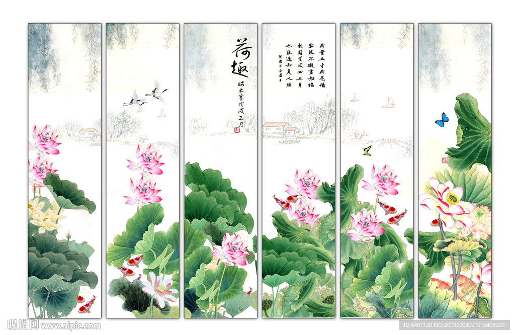 国画荷花