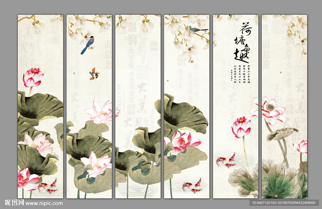 荷花装饰画