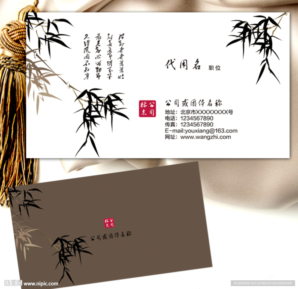 水墨竹子名片古风名片