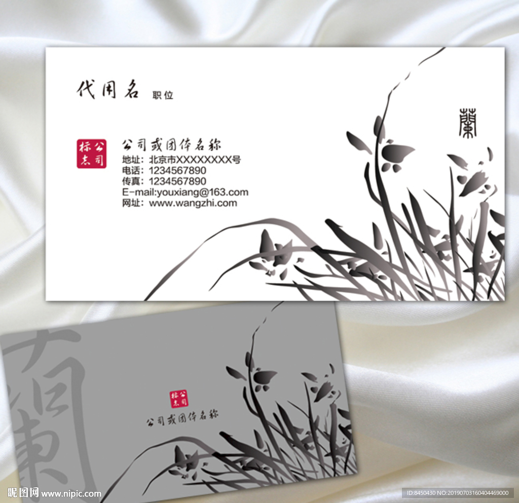 中国风名片书法名片