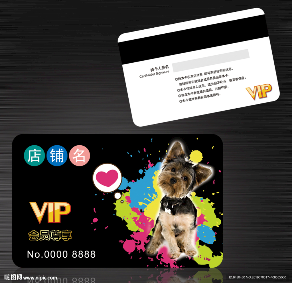 宠物店VIP卡会员卡