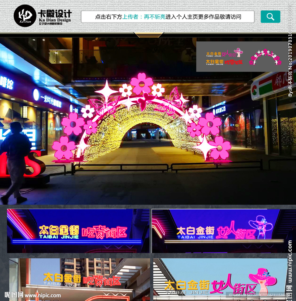 龙门架