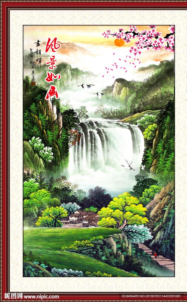山水