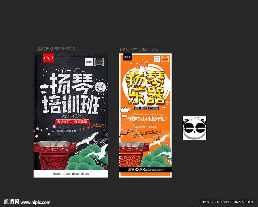 扬琴