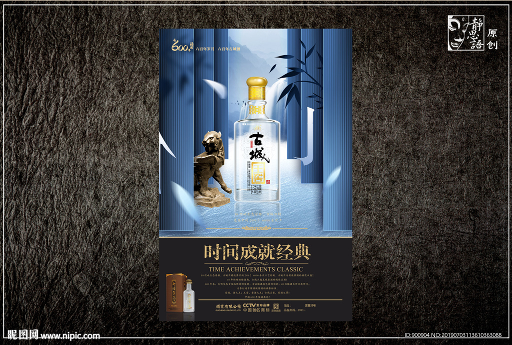 酒文化