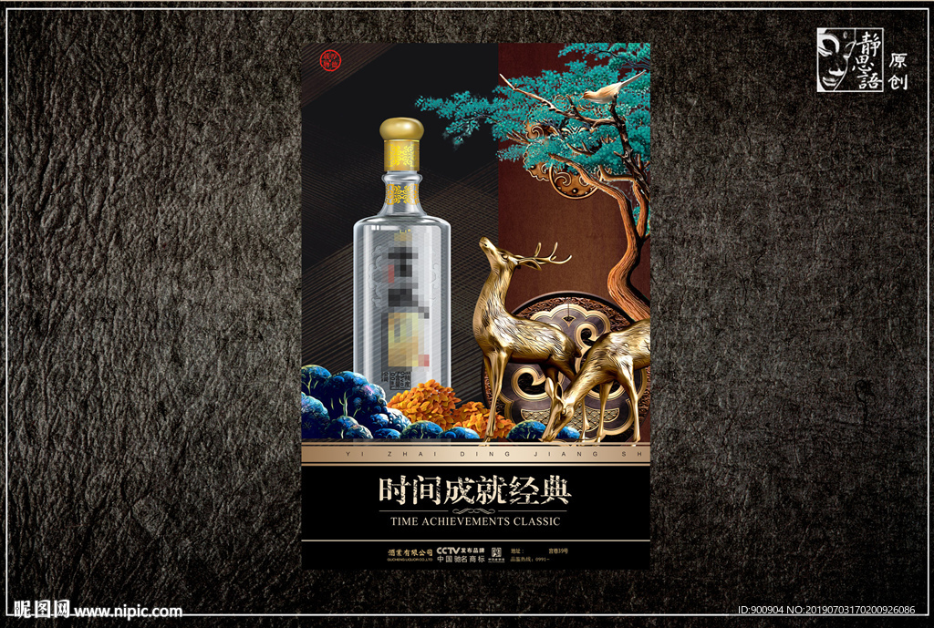 酒文化