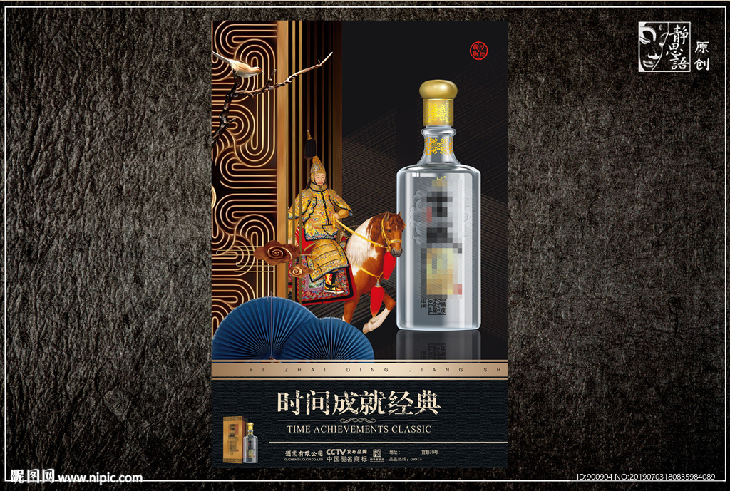 酒文化