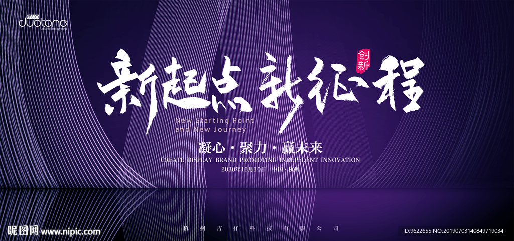 新起点 新征程