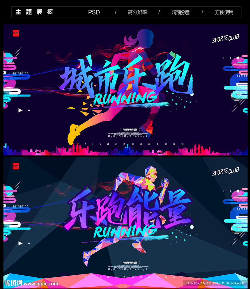 乐跑