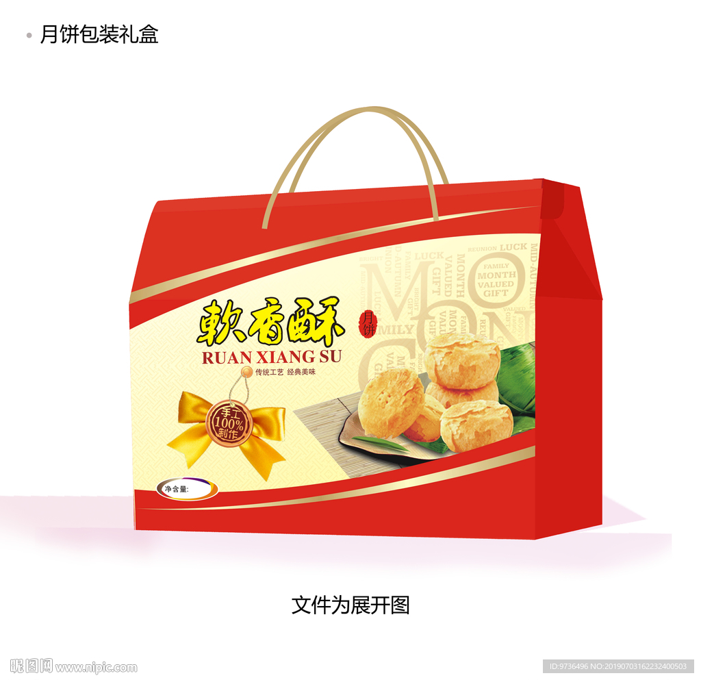 月饼点心喜庆大礼包