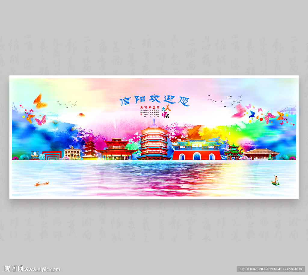 信阳