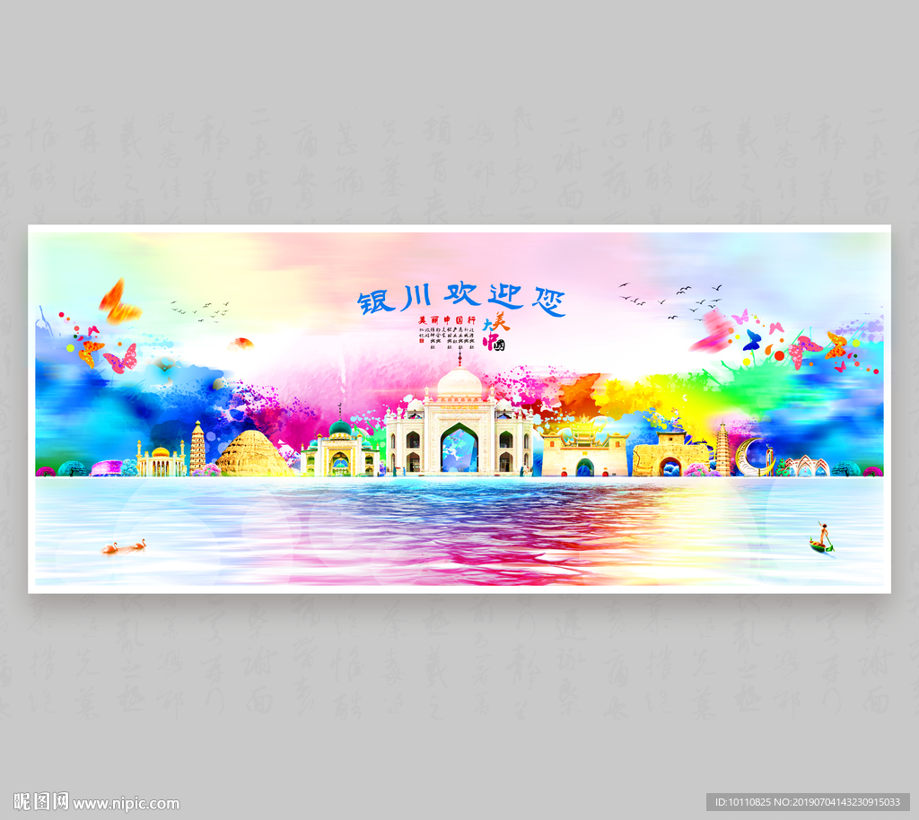 银川