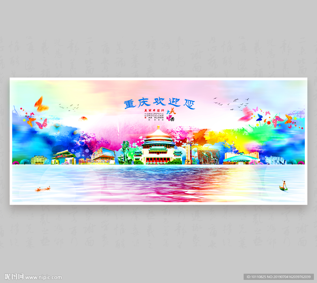 重庆