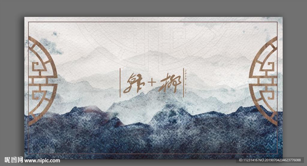 中式水墨山