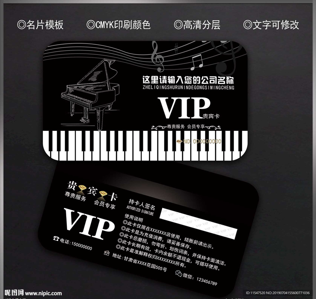钢琴会员卡