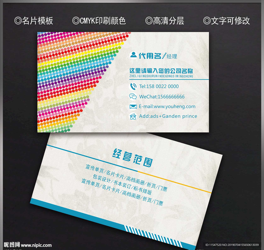 广告公司名片