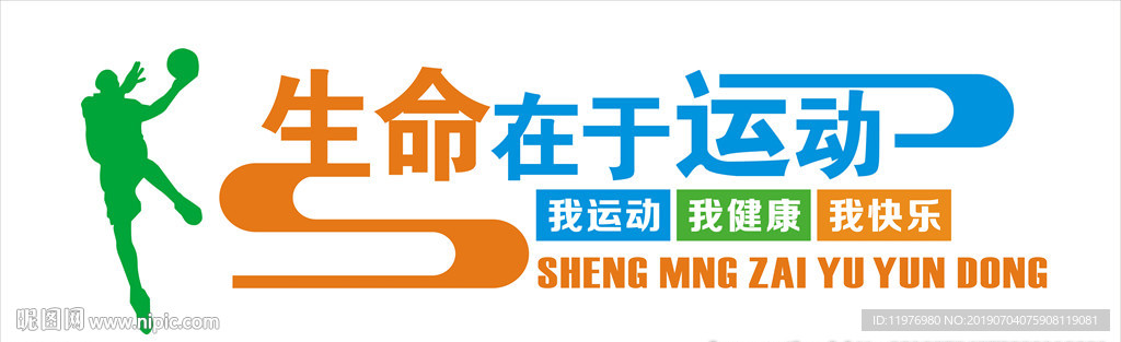 健身房标语