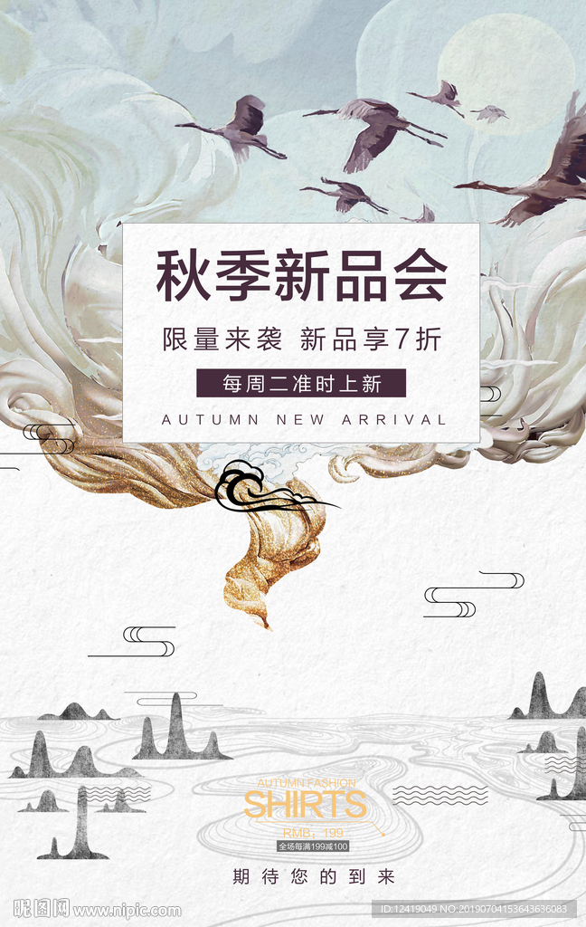 中国风海报