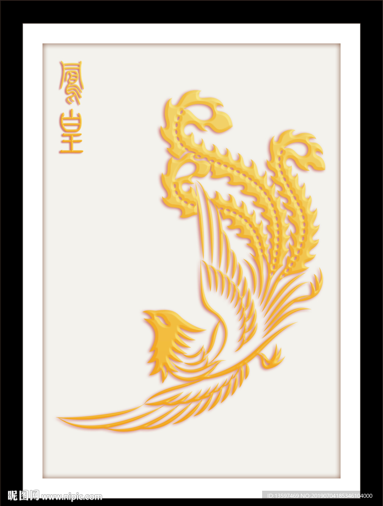 凤凰