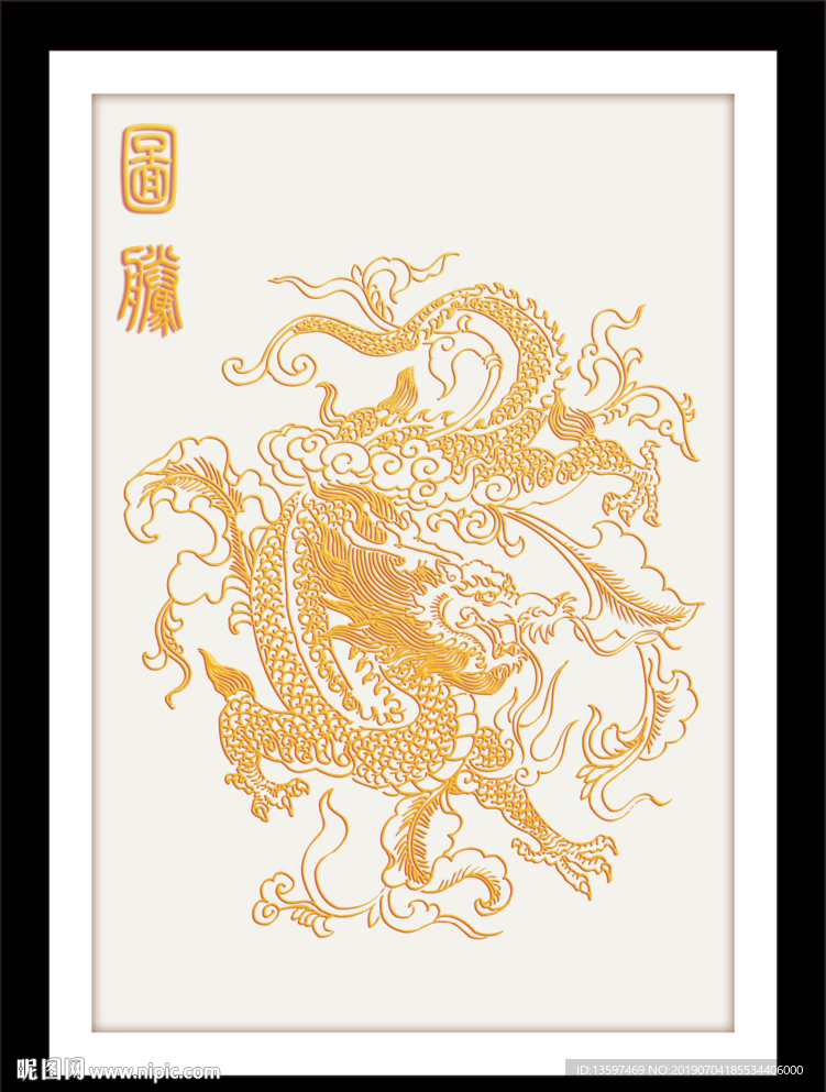 龙