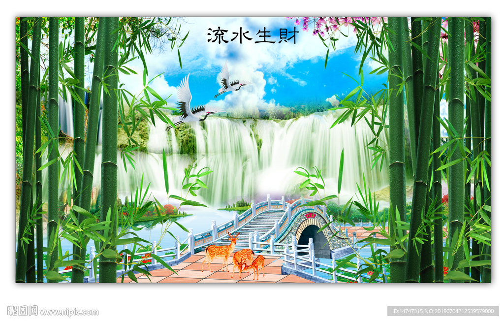 流水生财