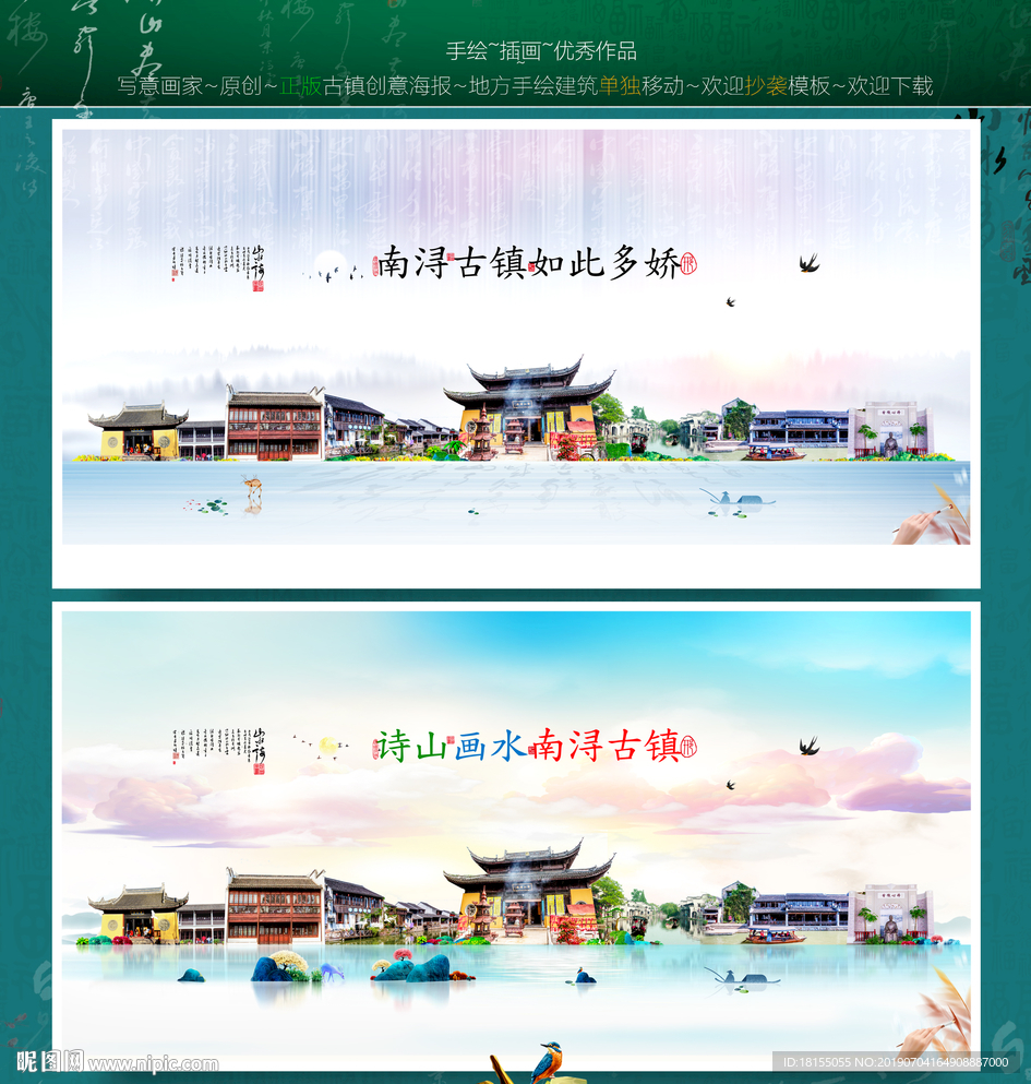 南浔古镇