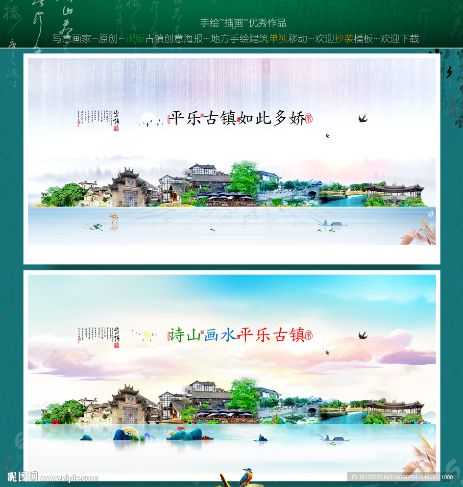平乐古镇