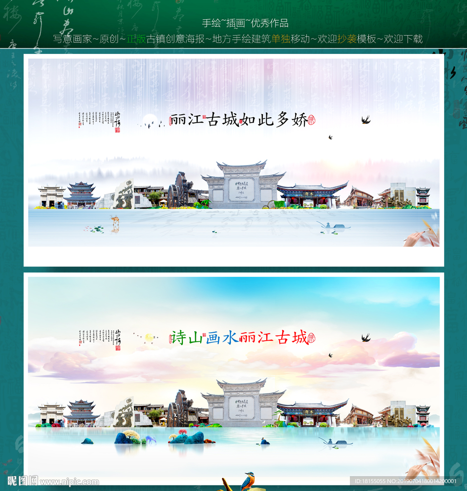 丽江古城