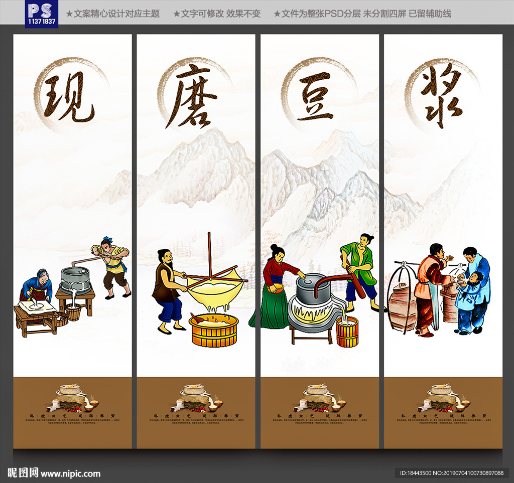 豆浆