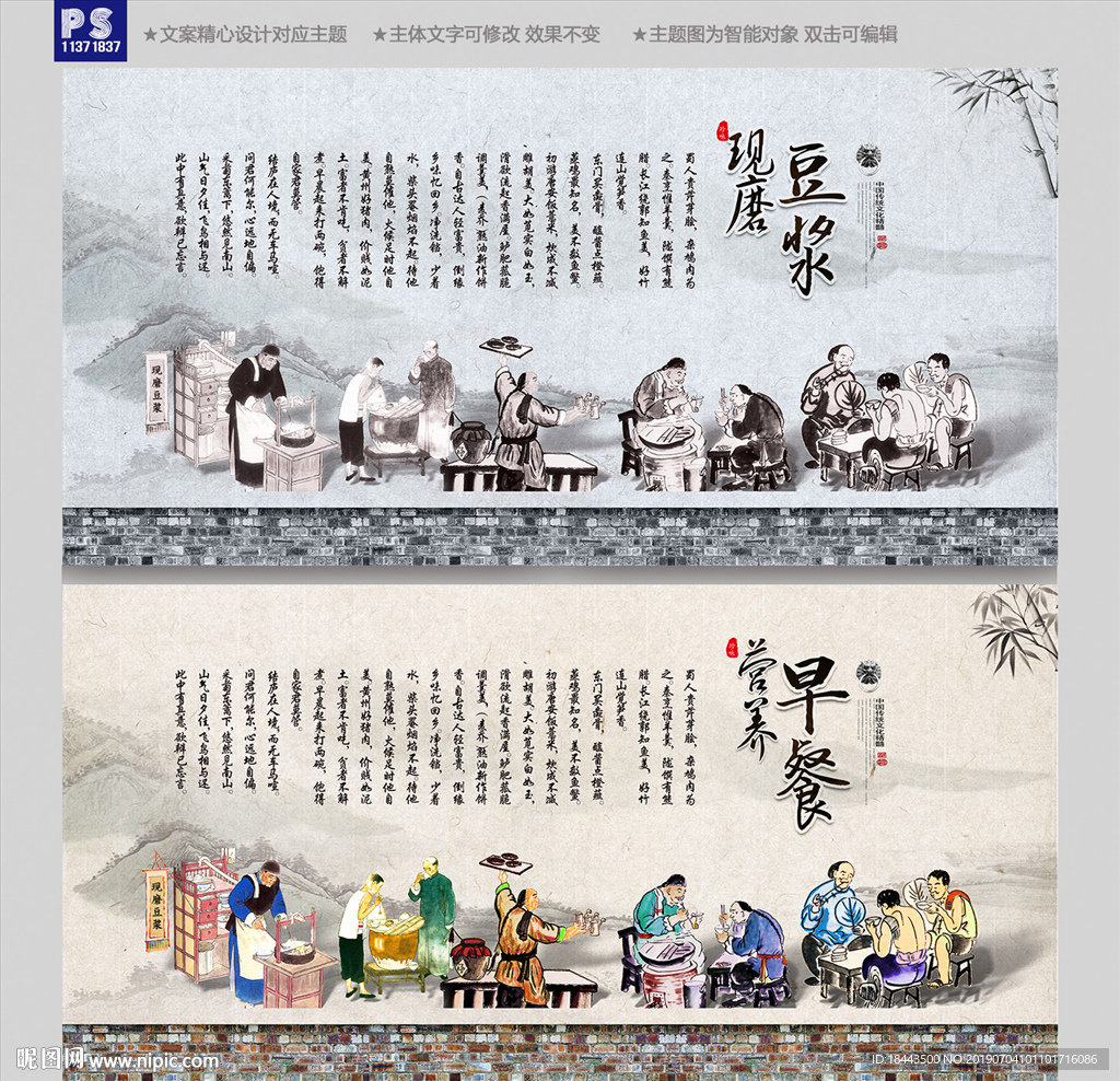 豆浆