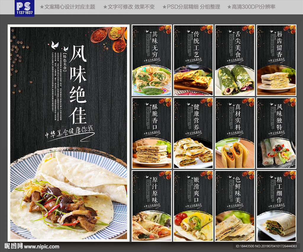 煎饼