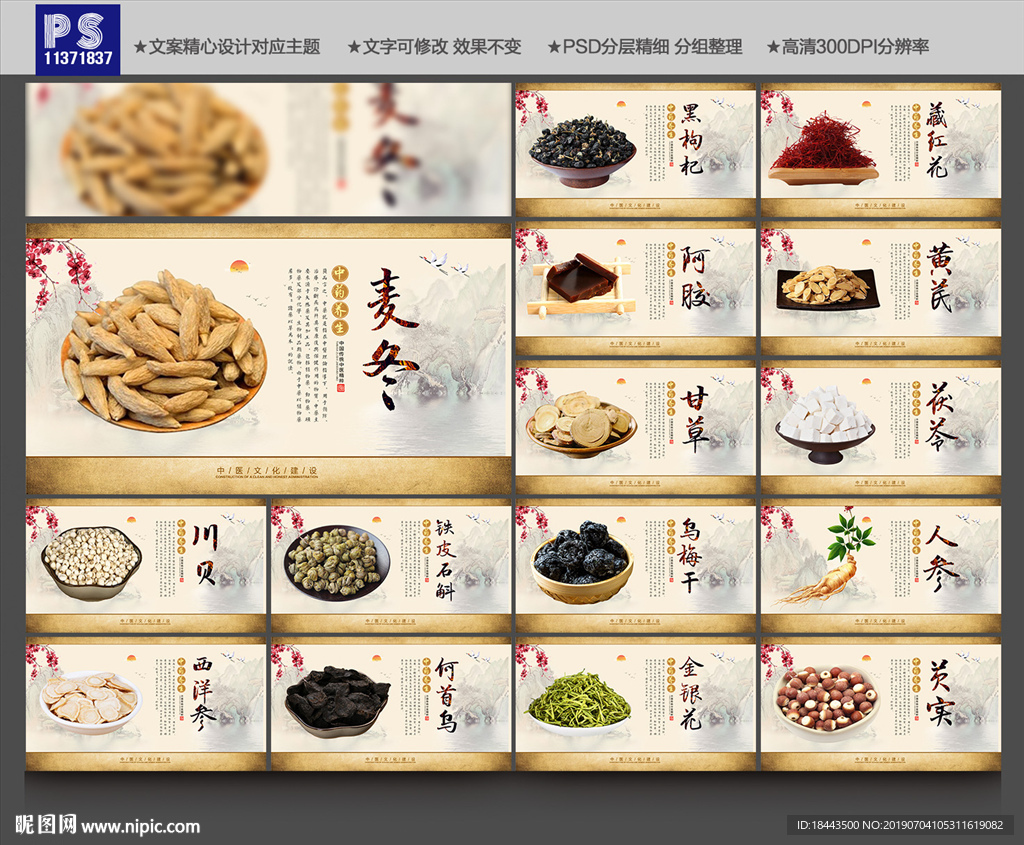 中药