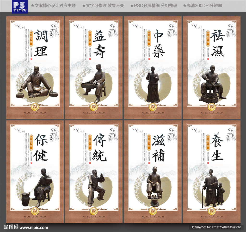 中药