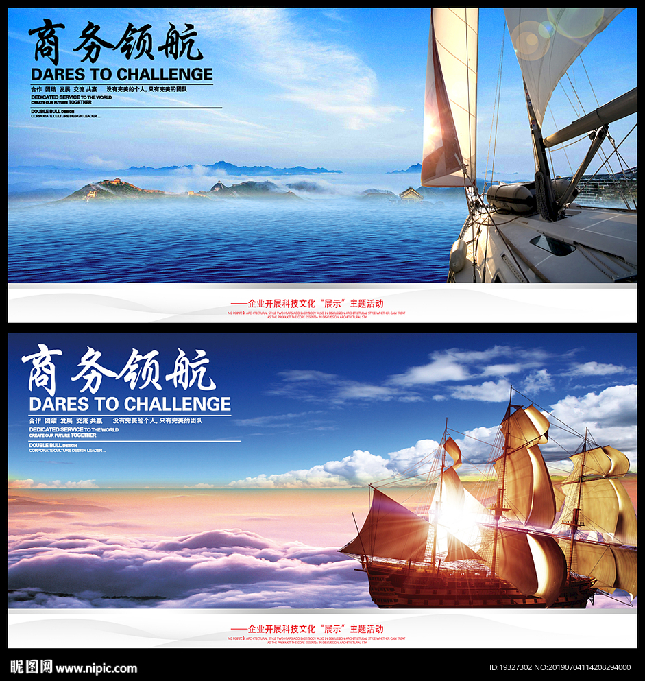 帆船