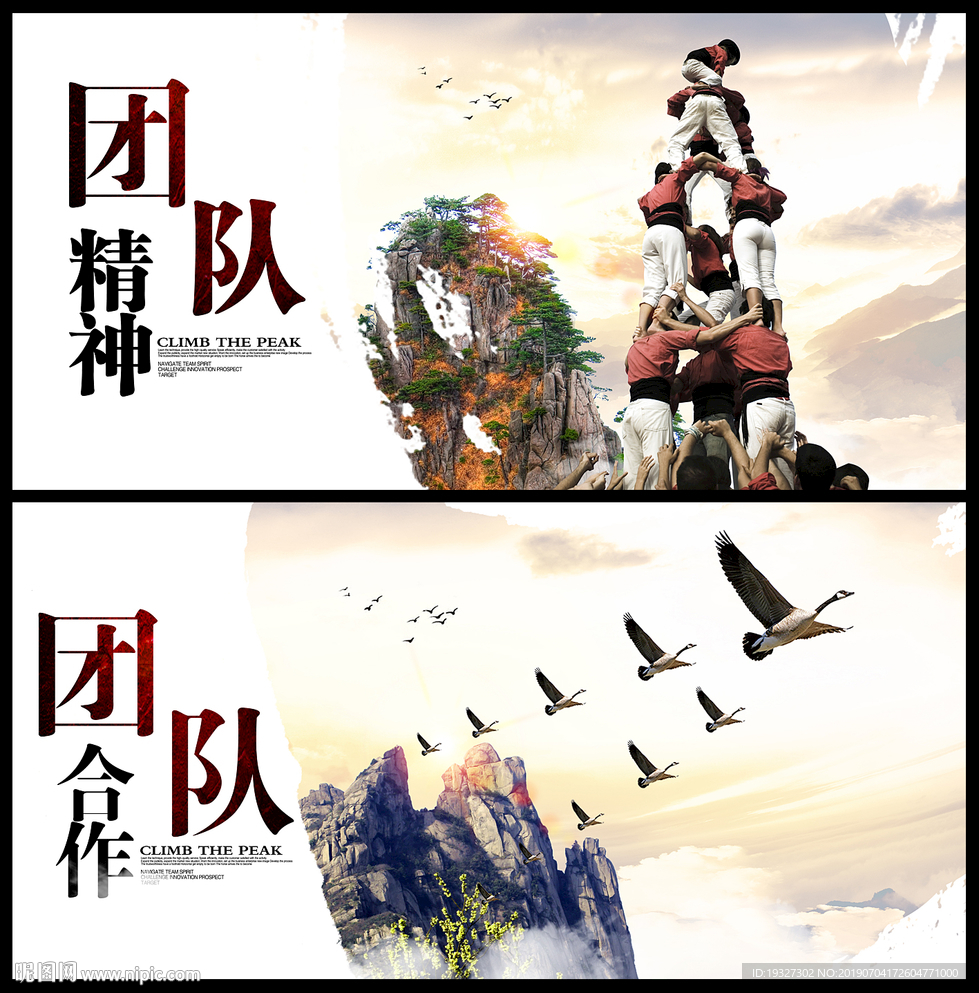 团队合作