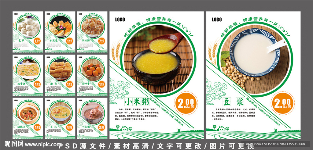 早餐灯箱