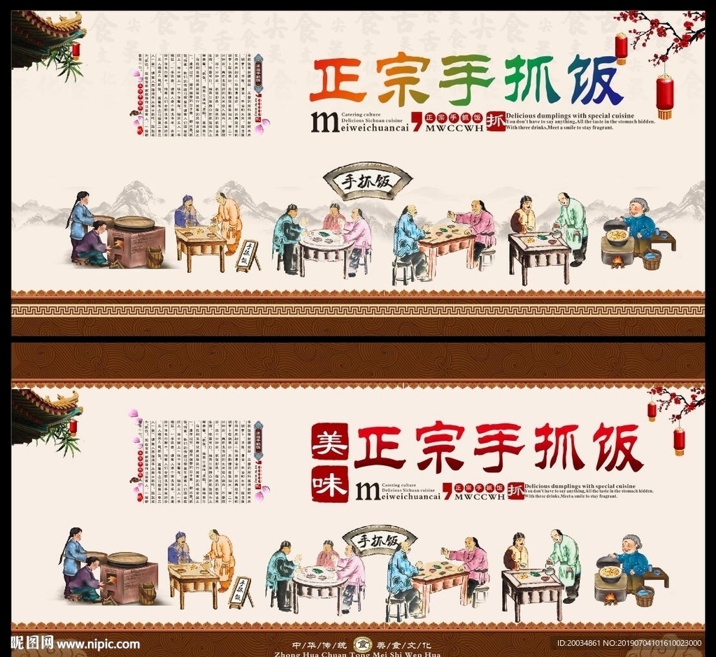手抓饭