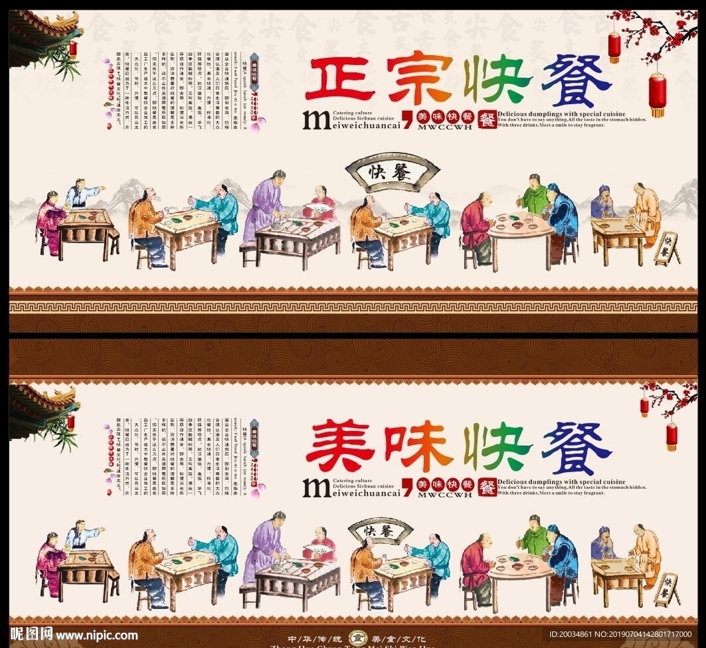 快餐