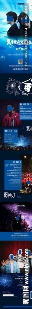 嘉宾长图DJ长图宣传